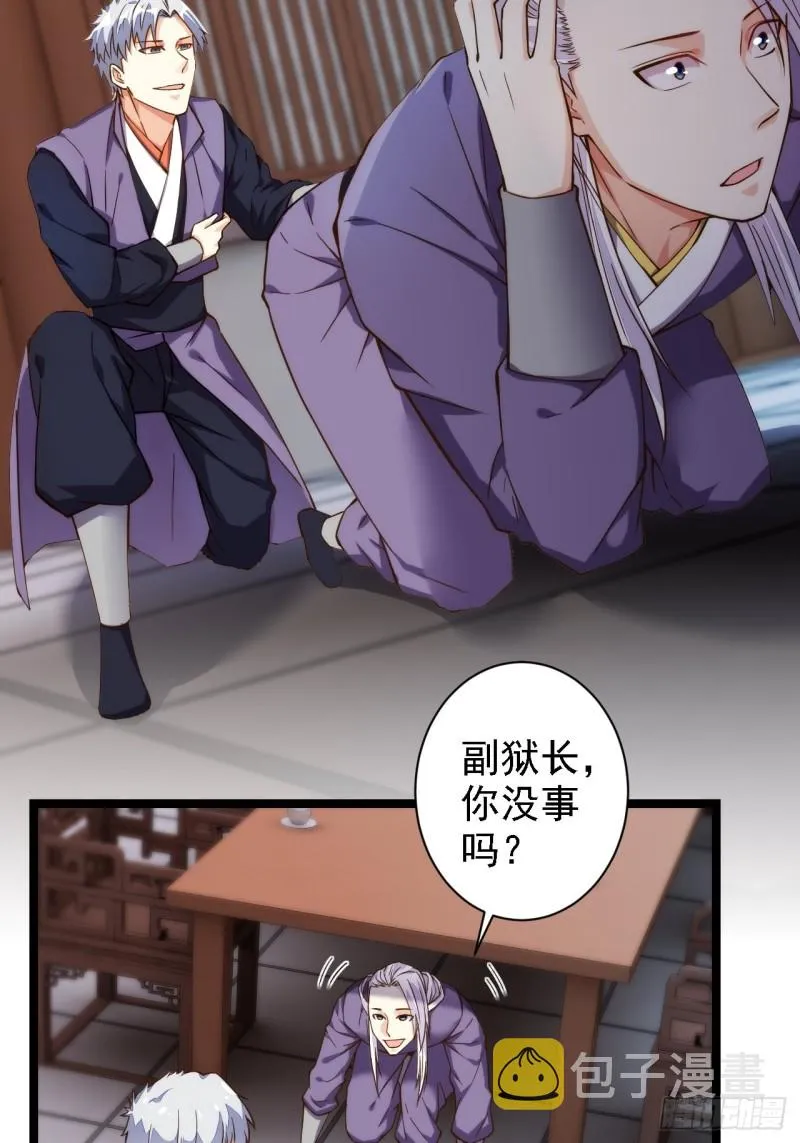 名门心黑 第13页