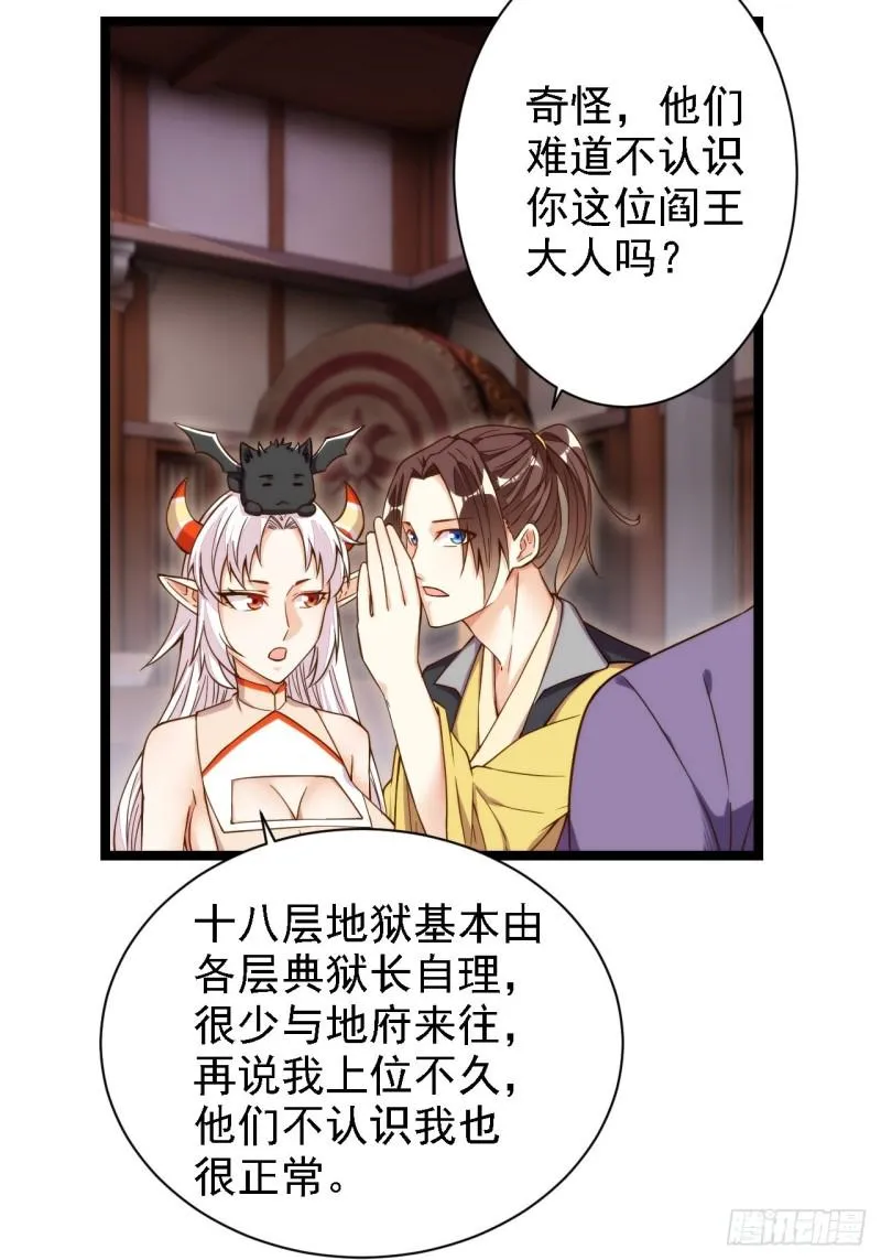 名门心黑 第16页