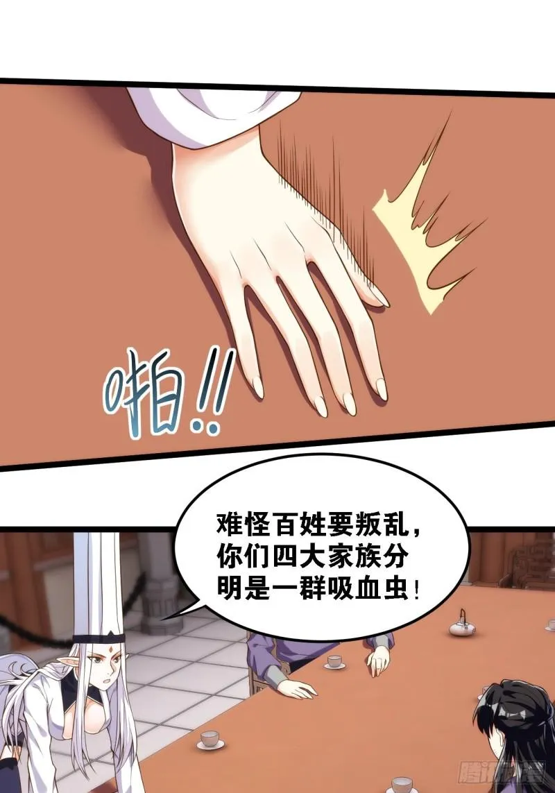 名门心黑 第35页