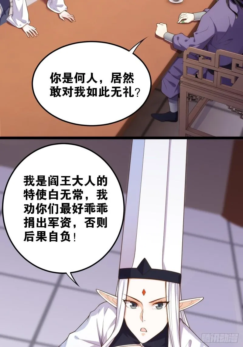 名门心黑 第36页