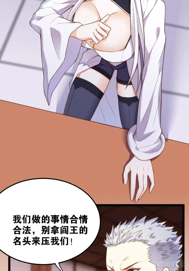 名门心黑 第37页