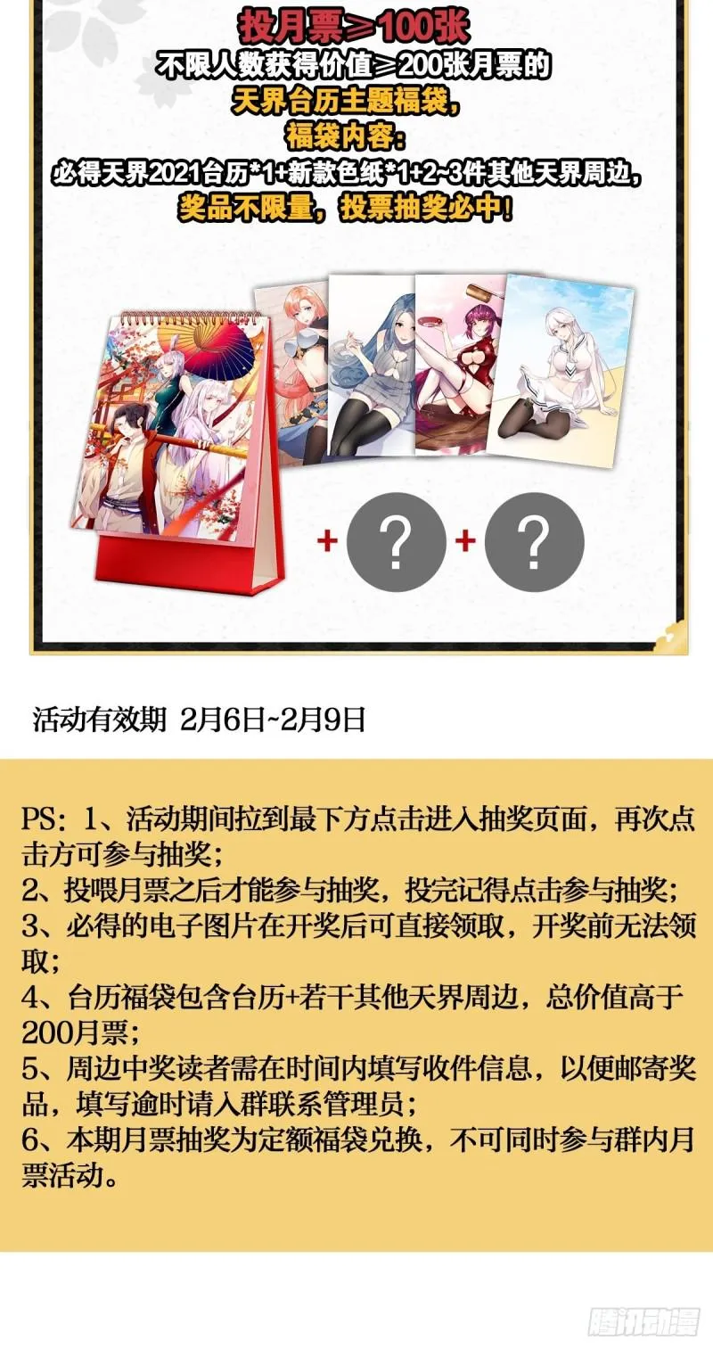 名门心黑 第46页