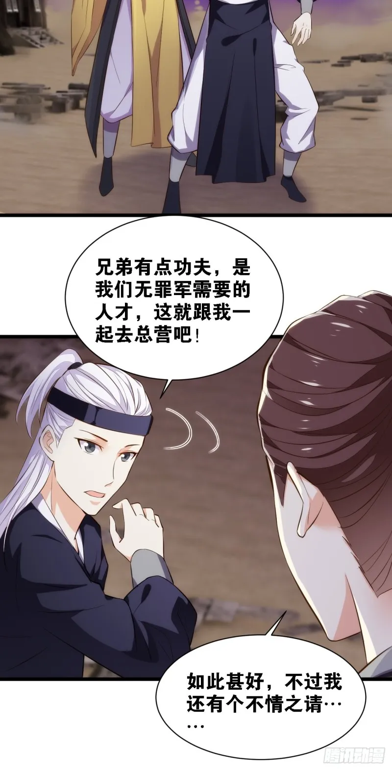 深入敌后 第26页