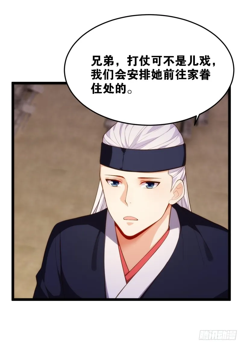 深入敌后 第29页