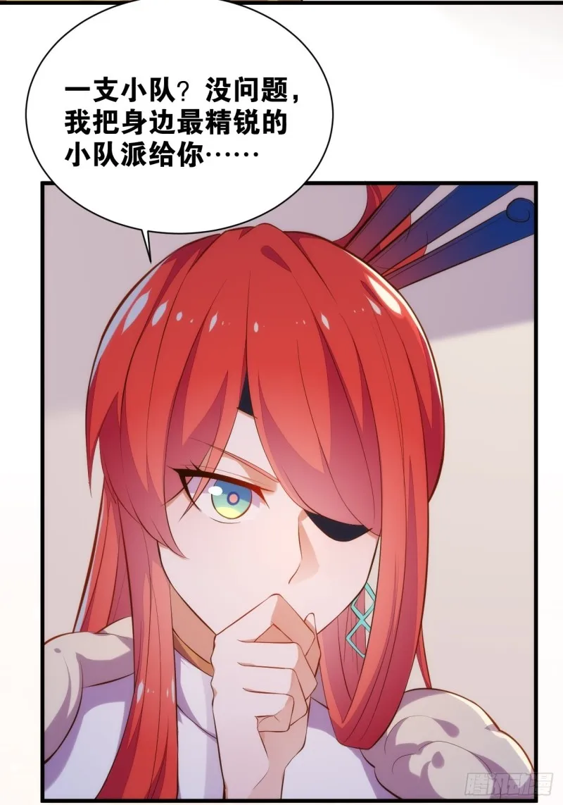 深入叶府 第21页