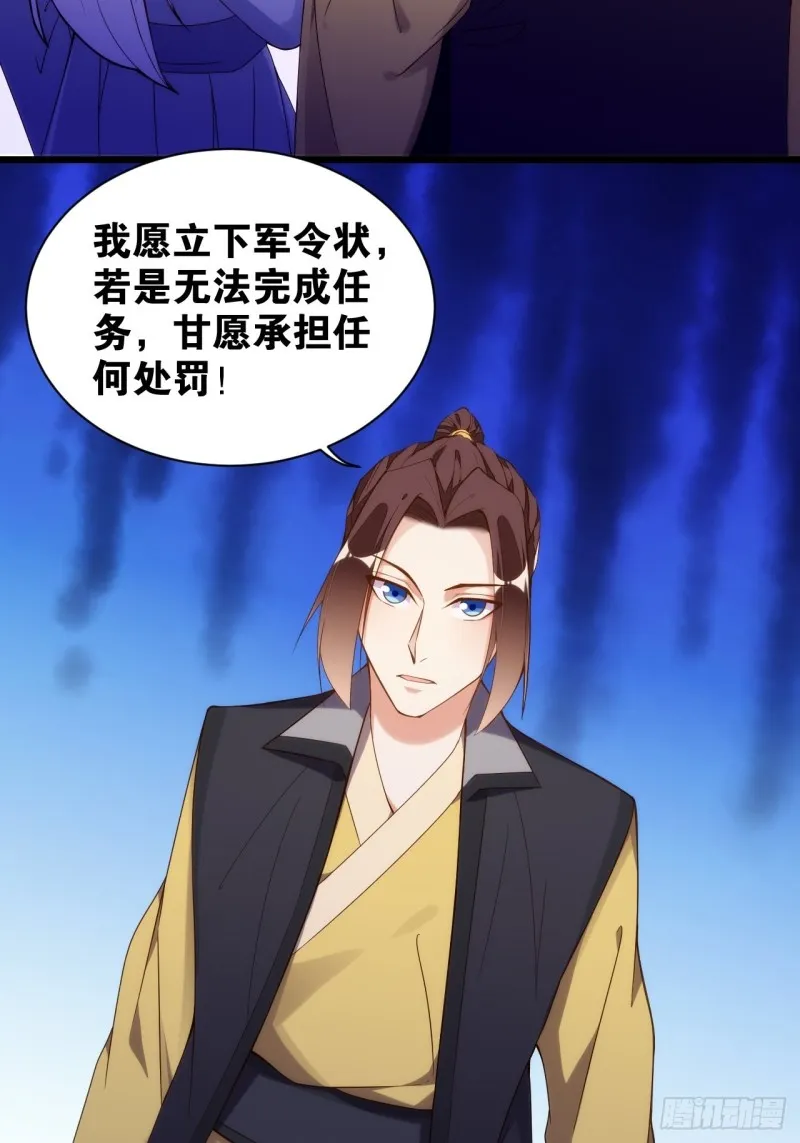 深入叶府 第24页