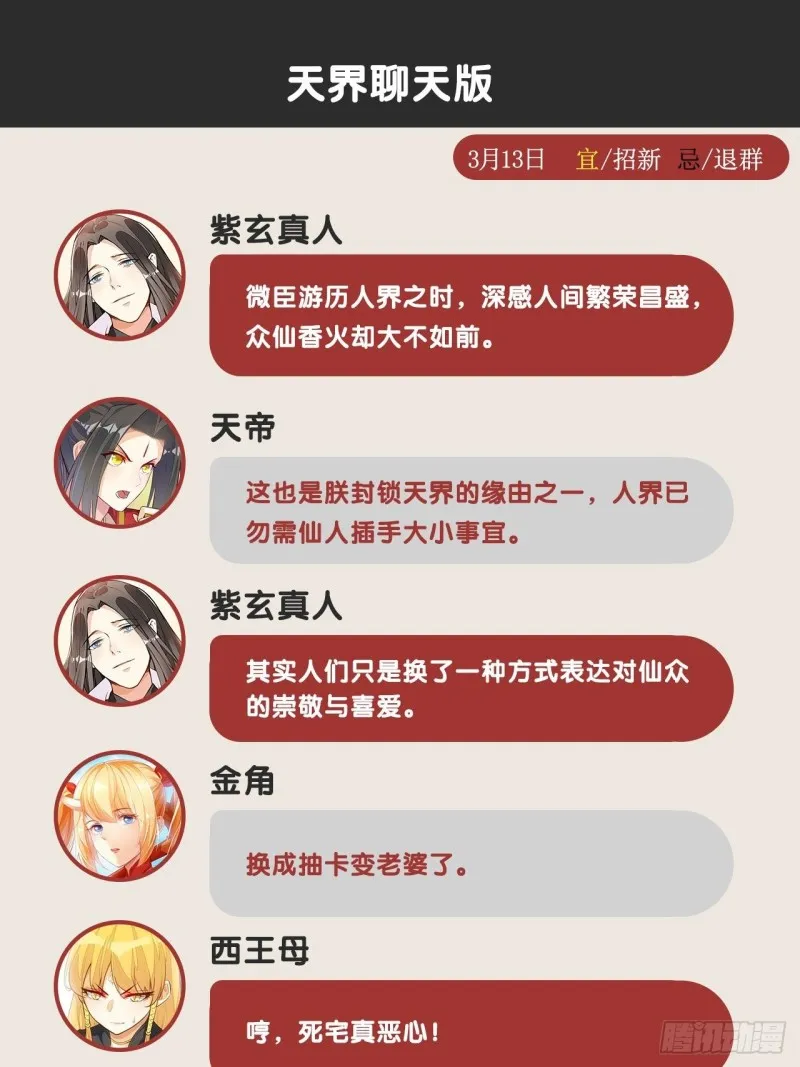 深入叶府 第49页