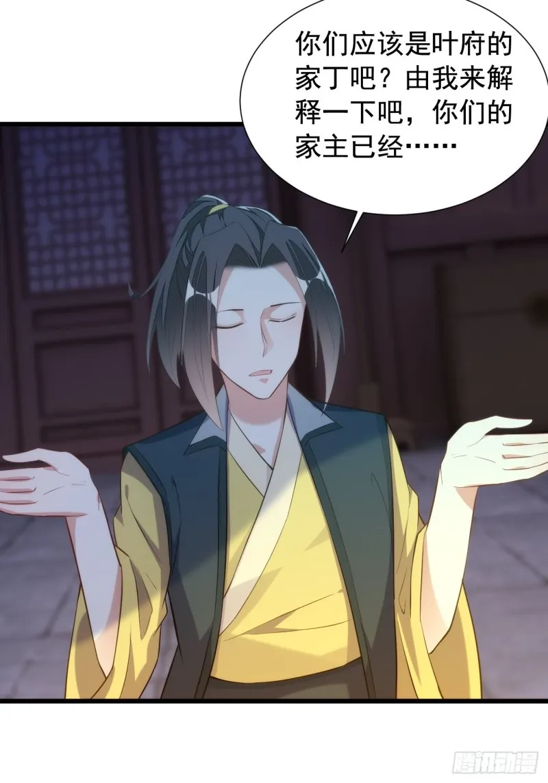 游神御气 第39页