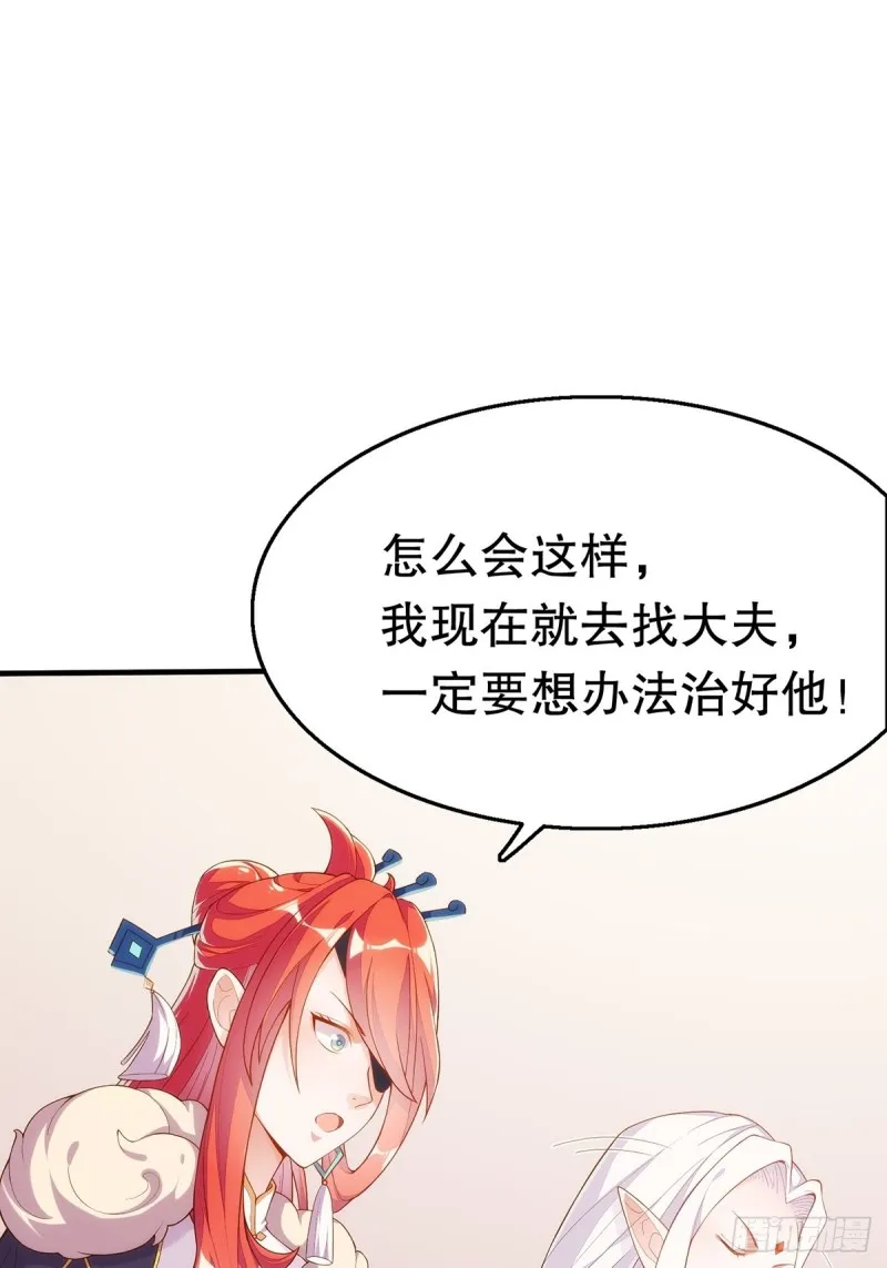 无常补灵 第15页