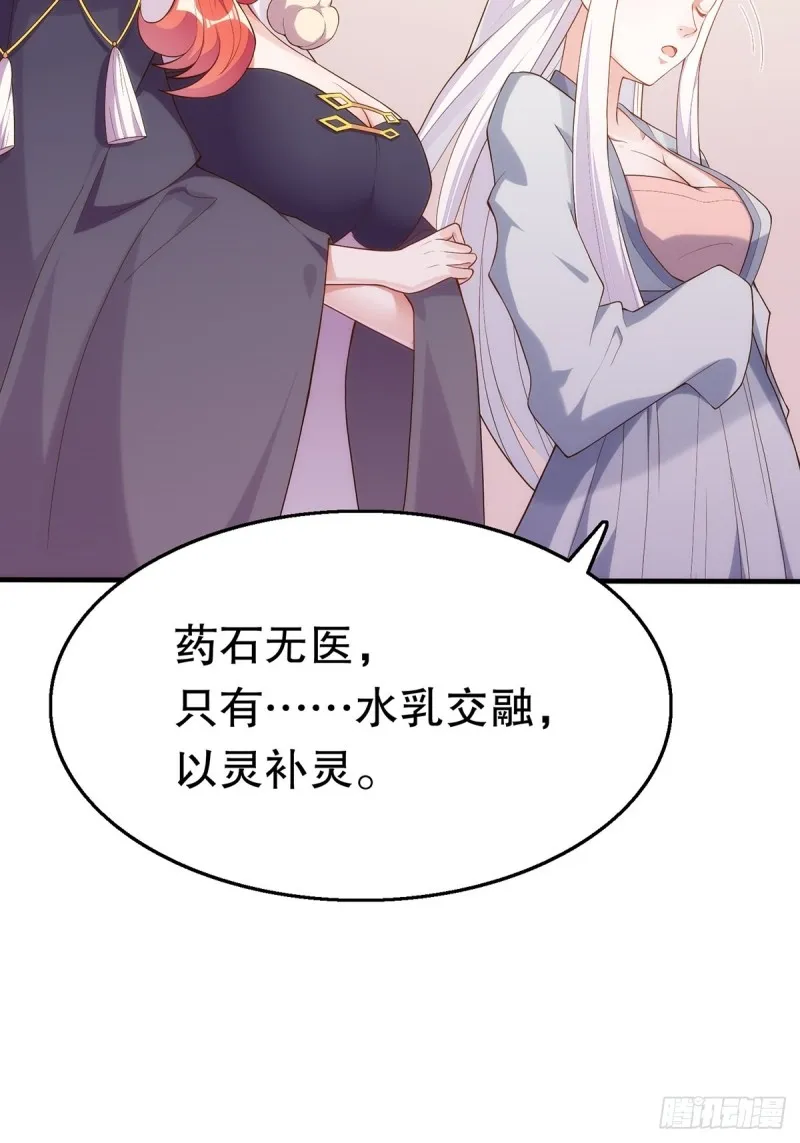 无常补灵 第16页