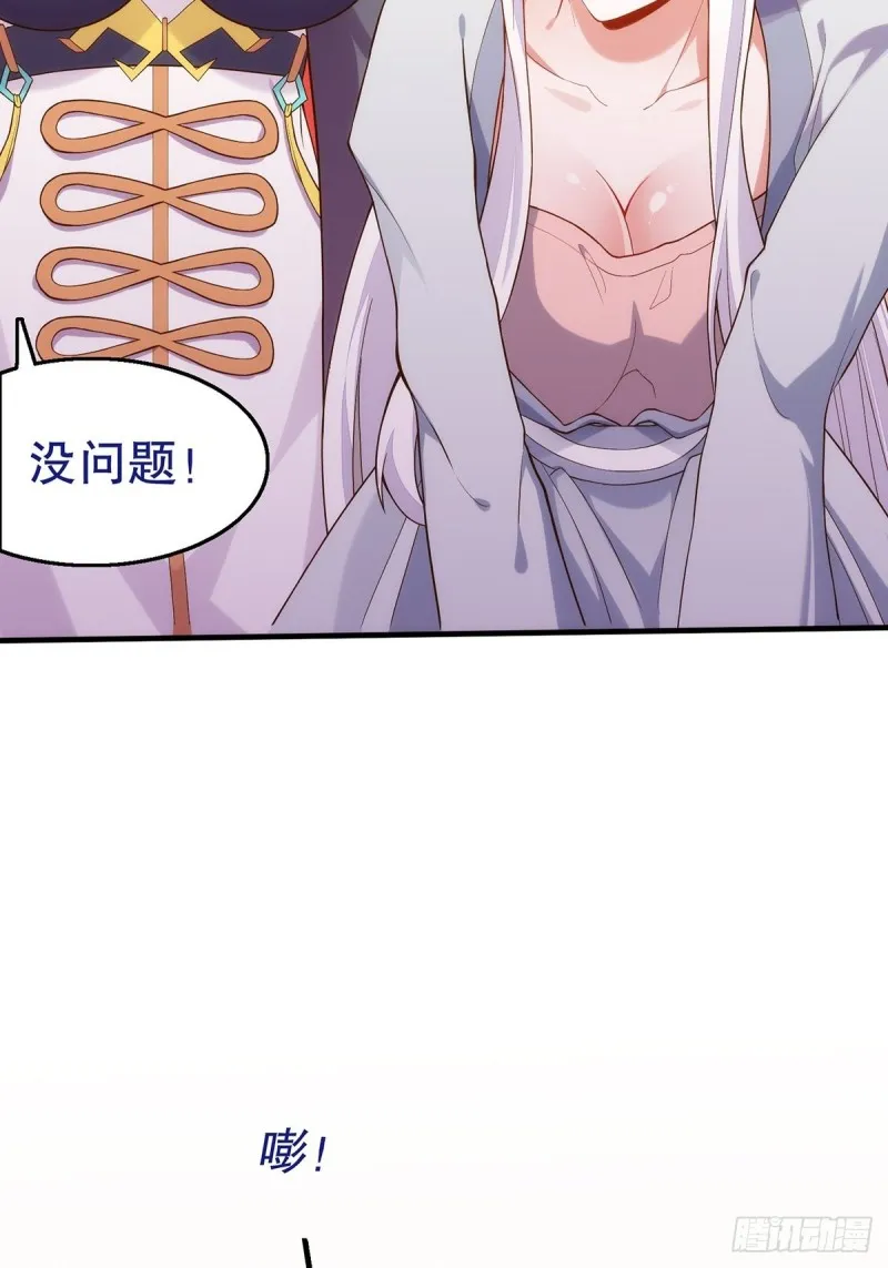 无常补灵 第18页