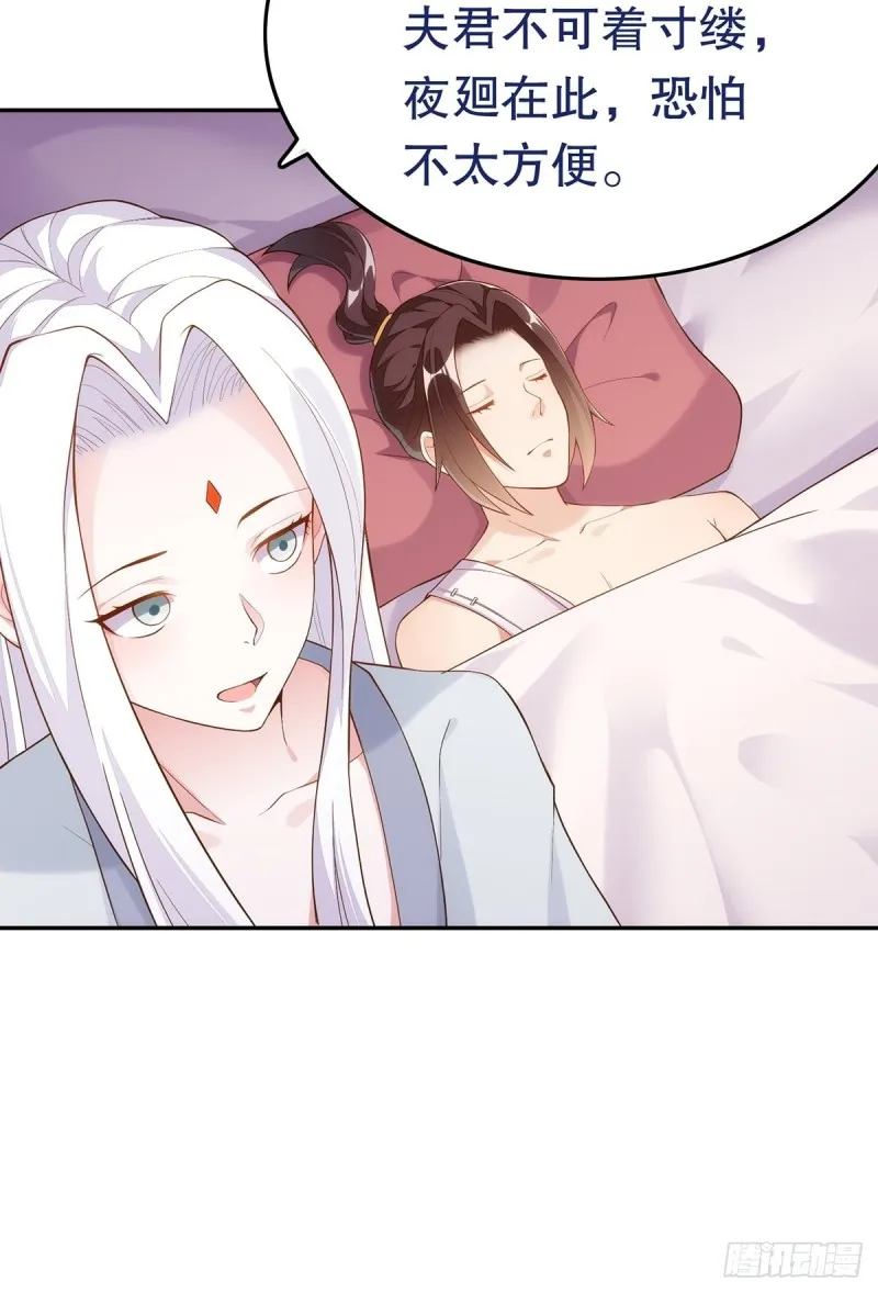无常补灵 第23页