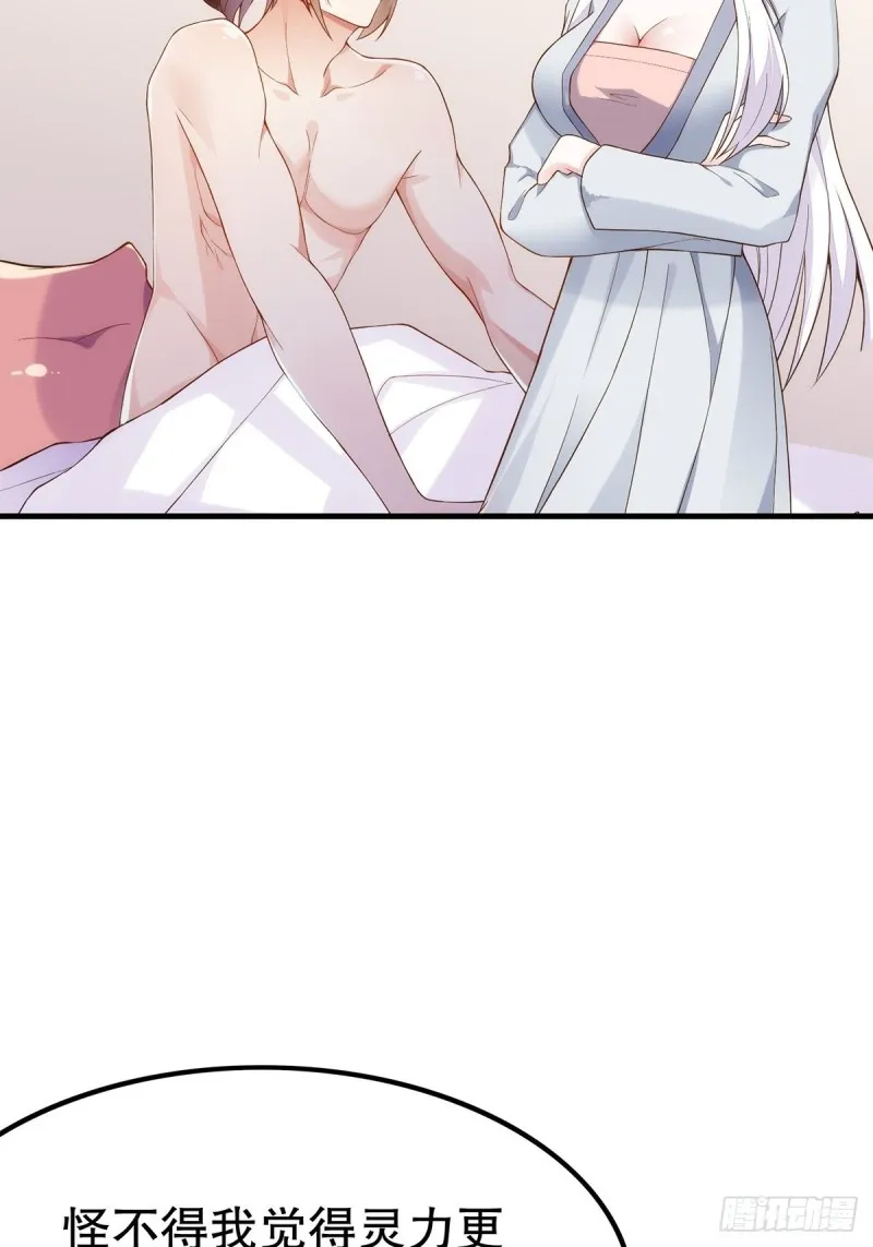 无常补灵 第35页