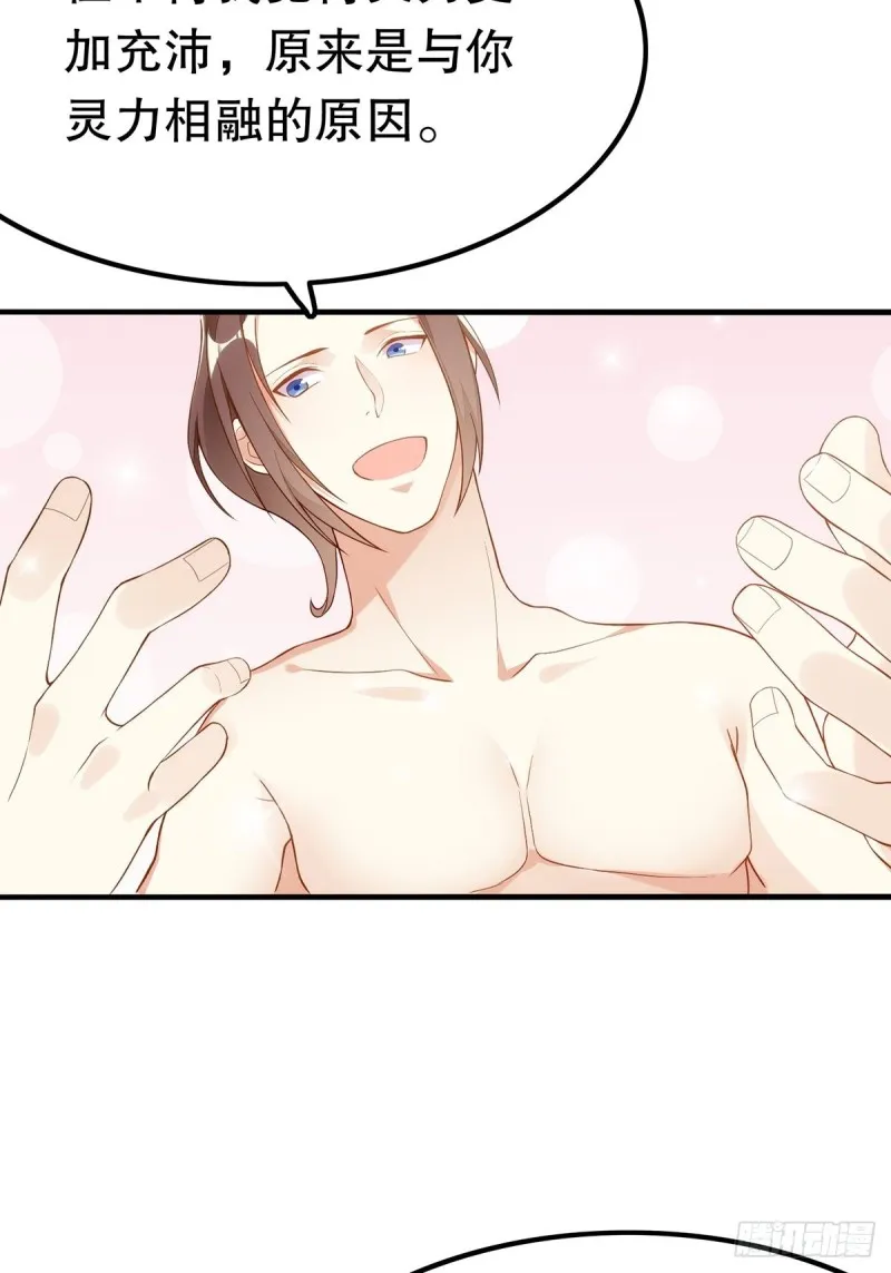 无常补灵 第36页