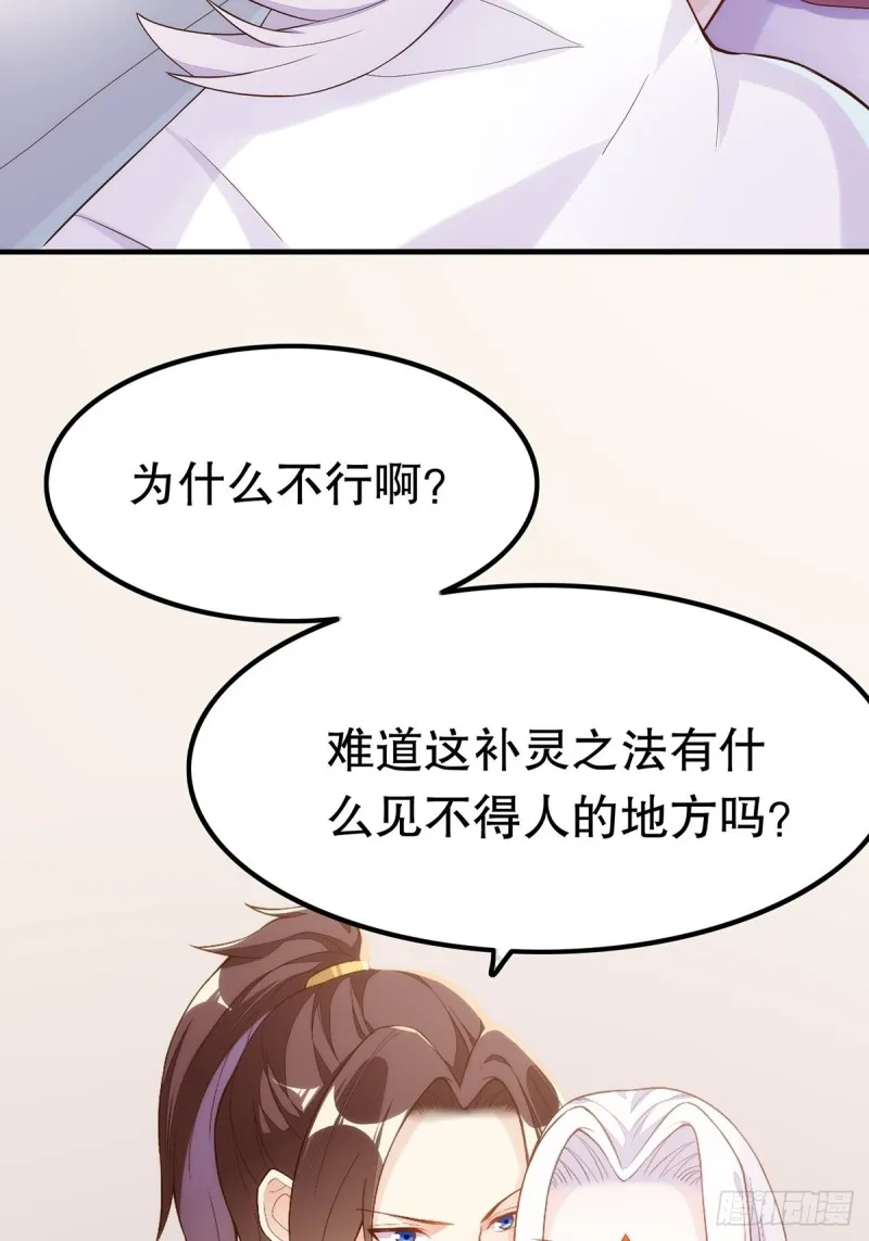 无常补灵 第38页
