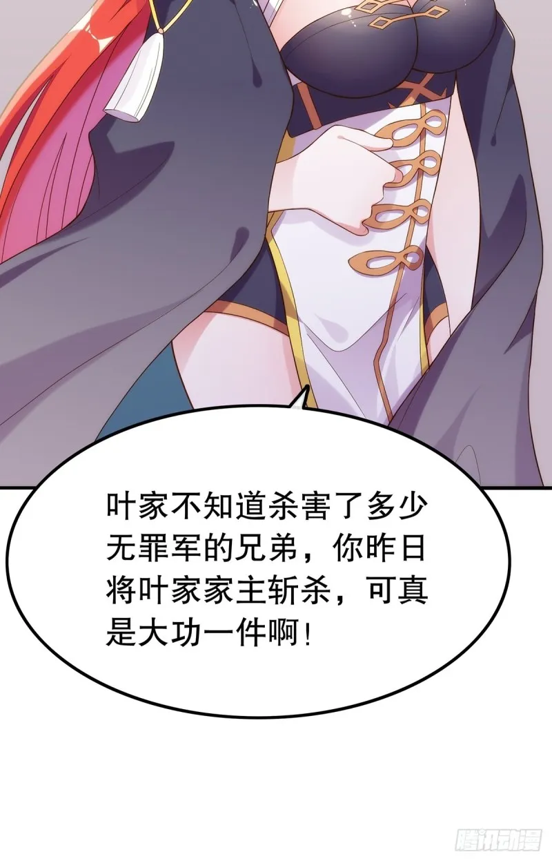 无常补灵 第48页