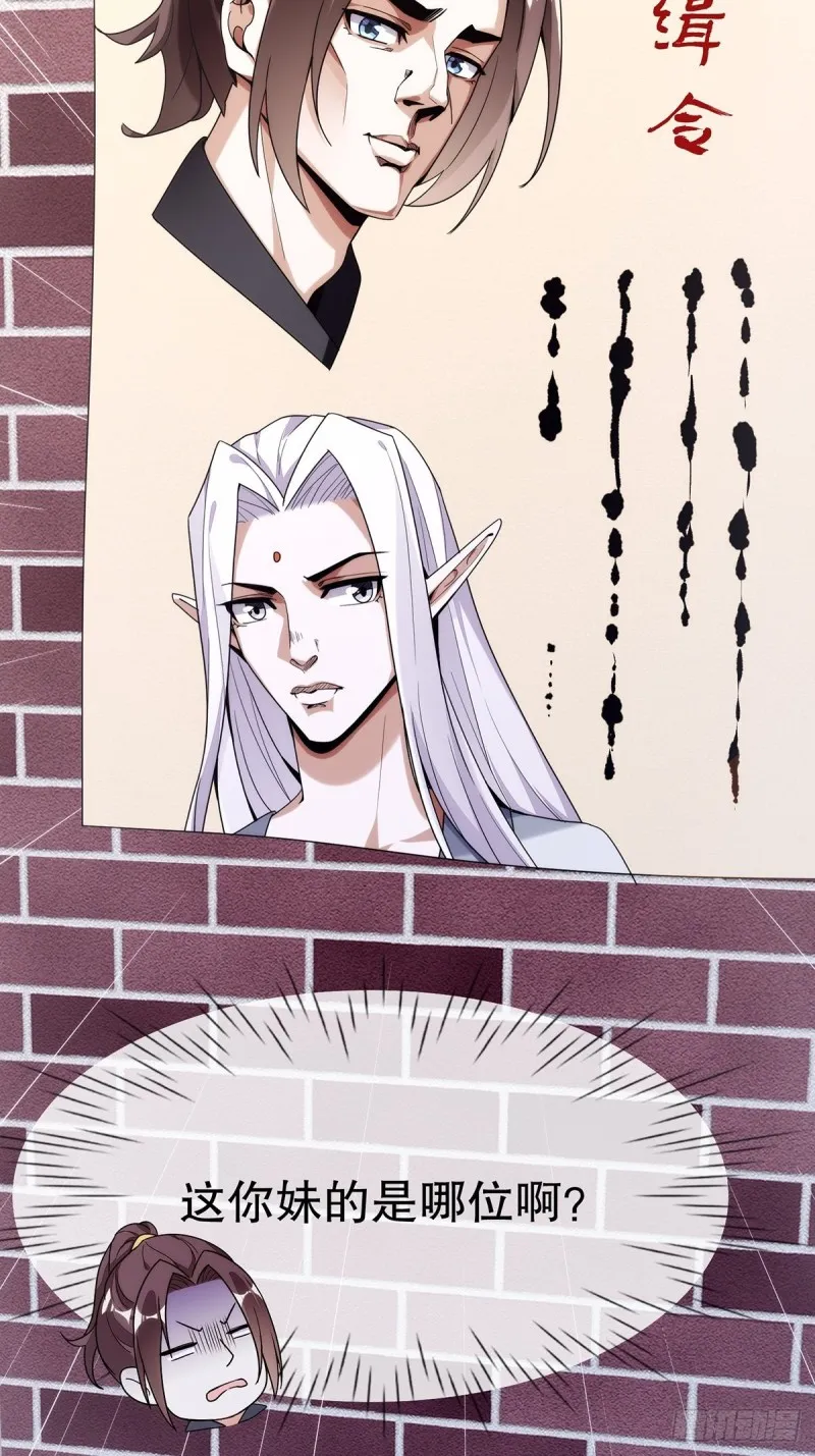 无常补灵 第56页
