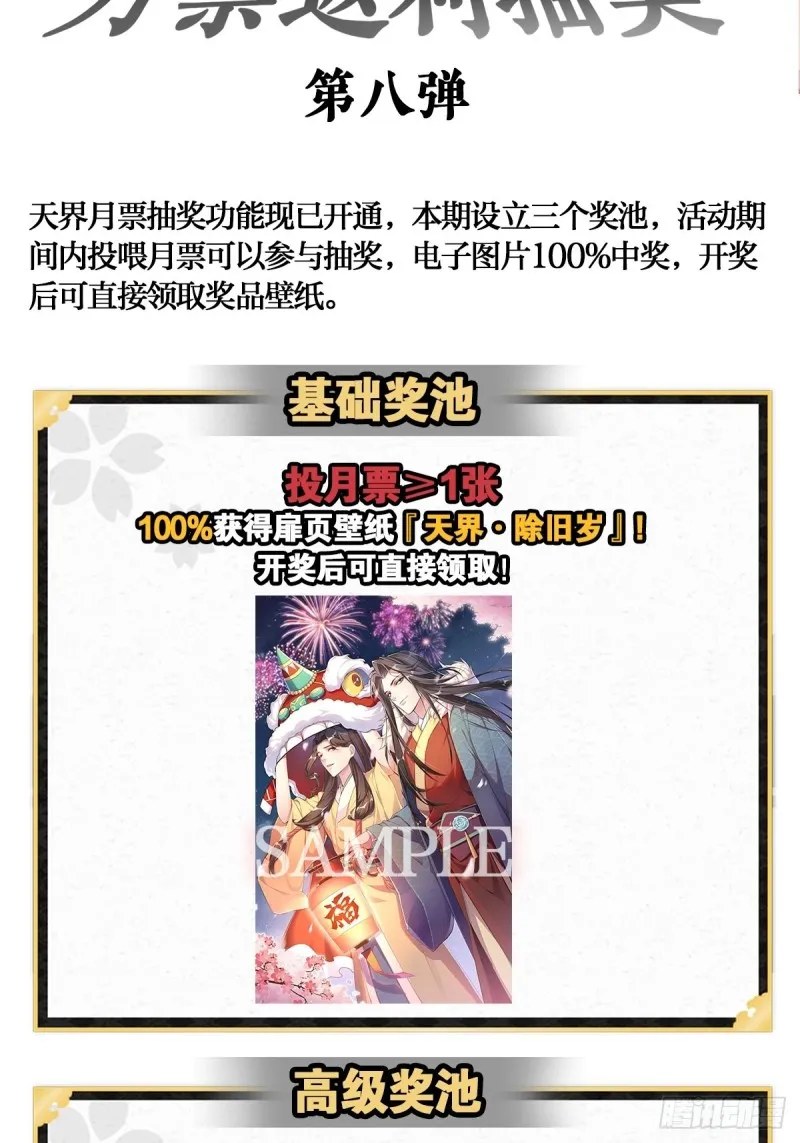 无常补灵 第60页