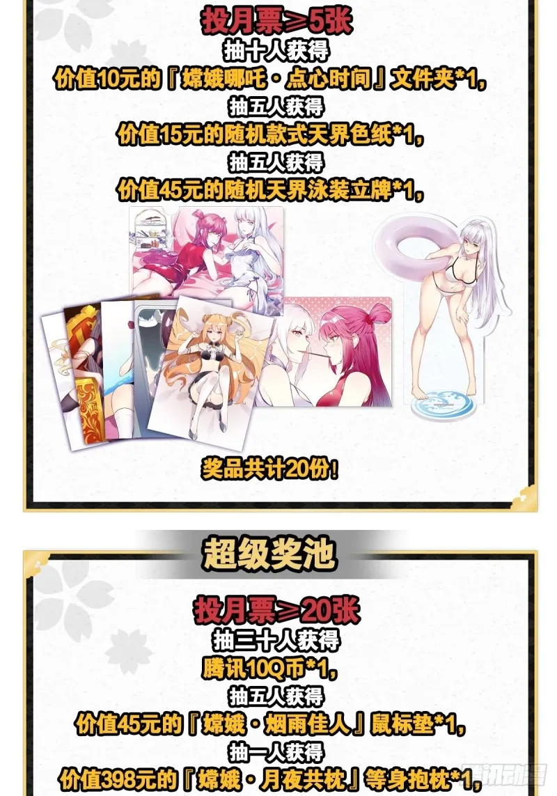 无常补灵 第61页