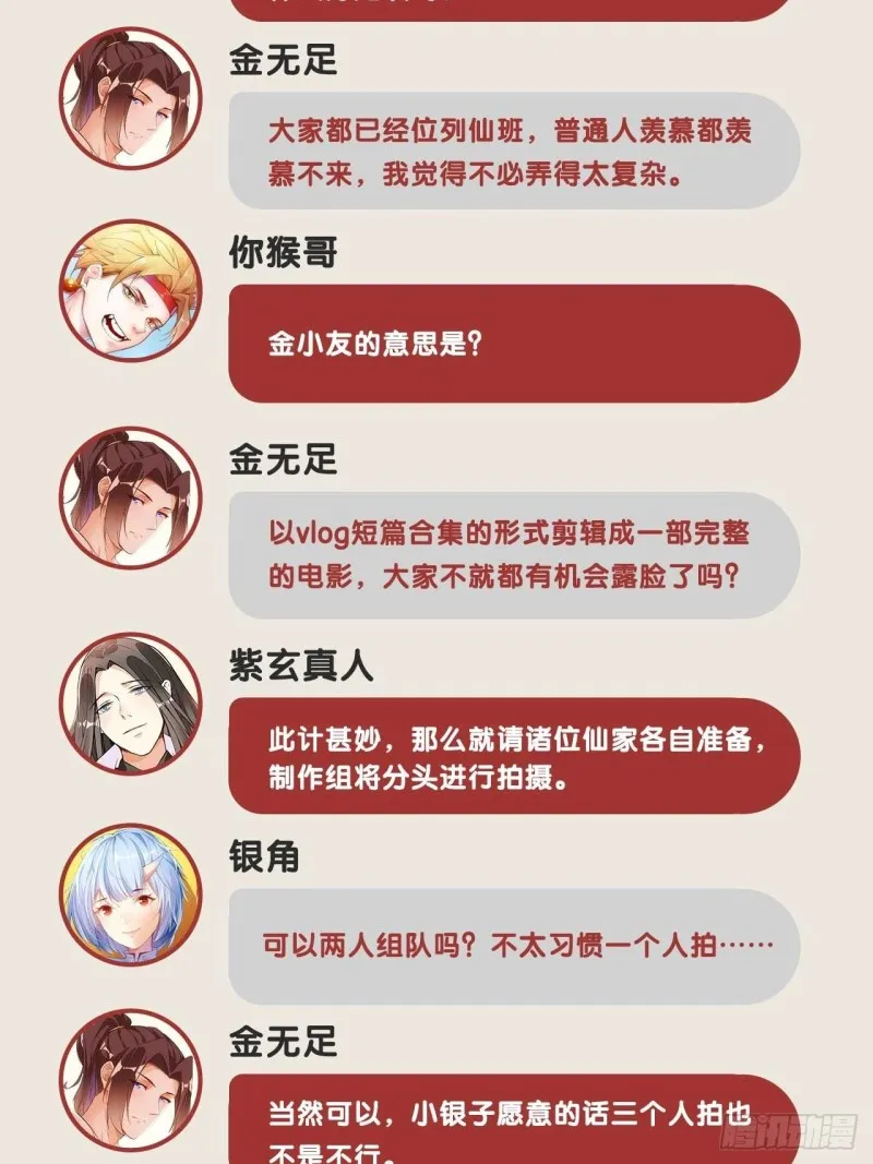 无常补灵 第64页