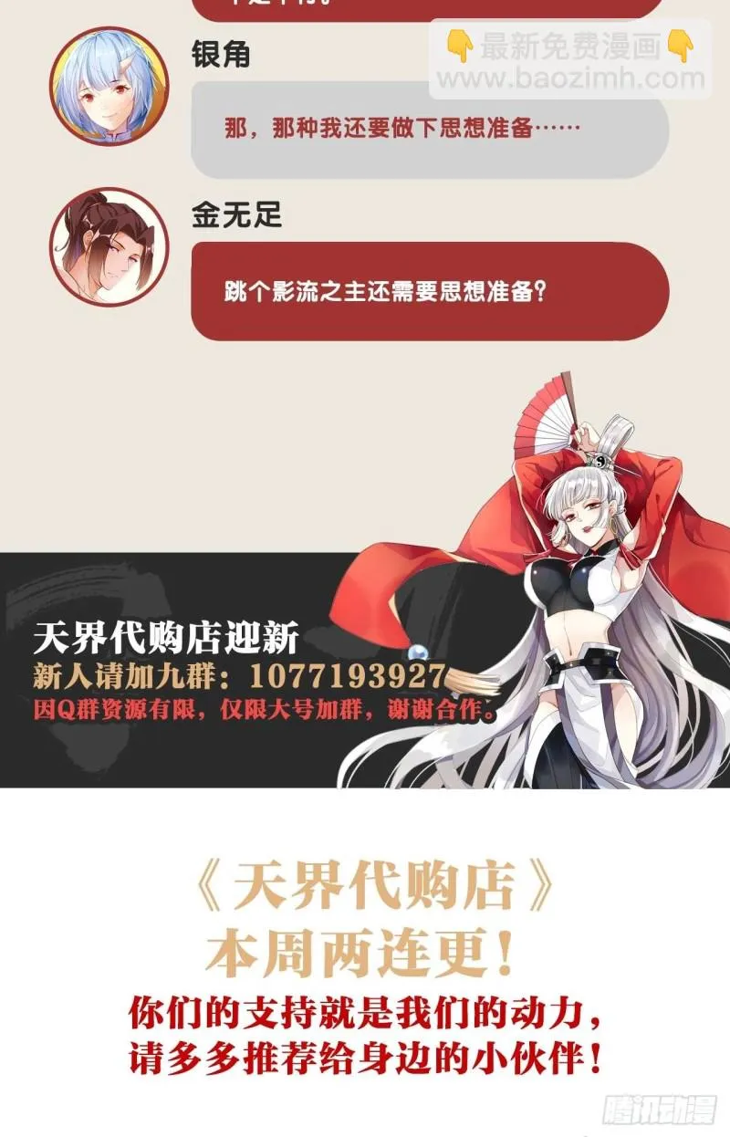 无常补灵 第65页