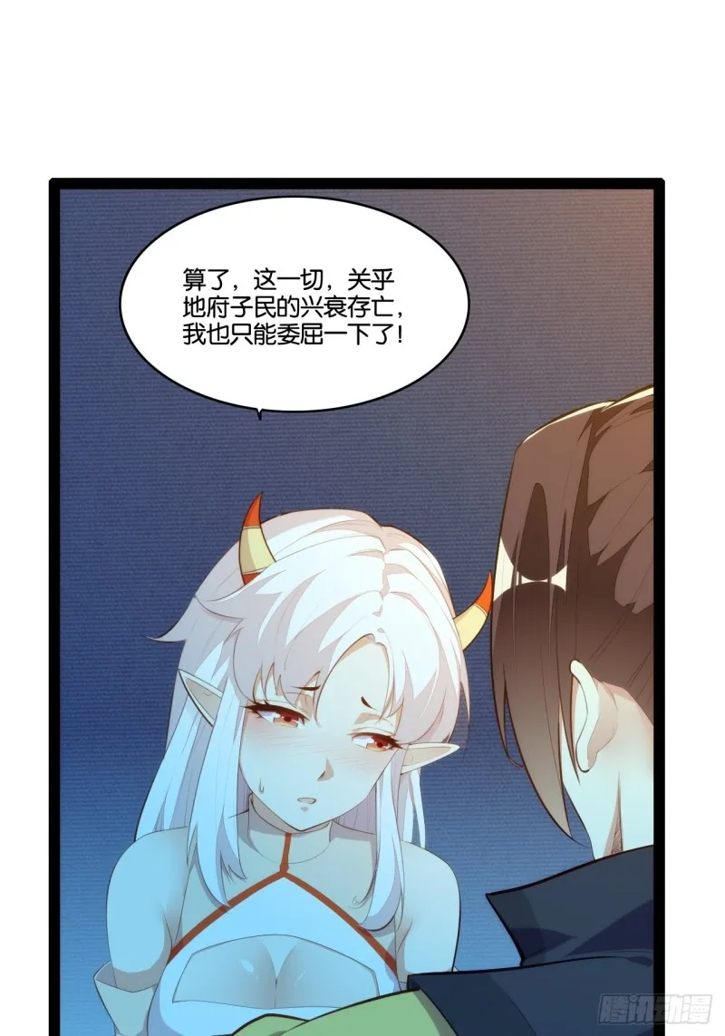 六道魂丹 第32页