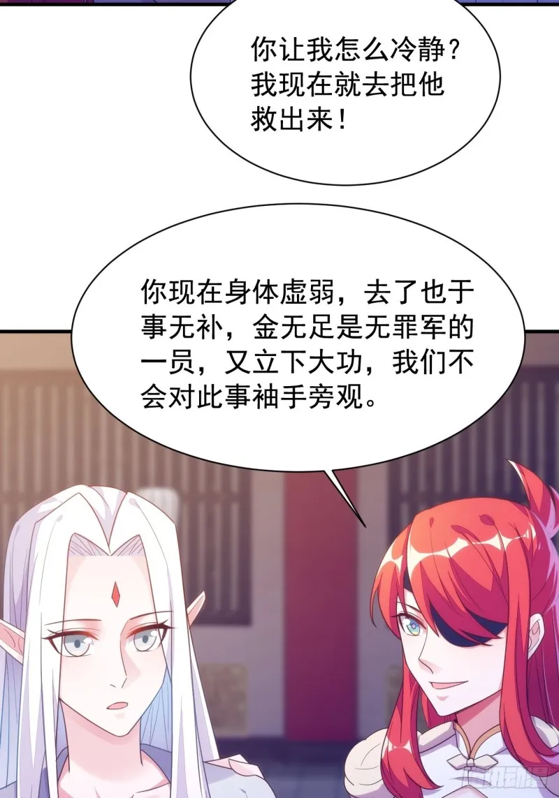 法场异变 第8页