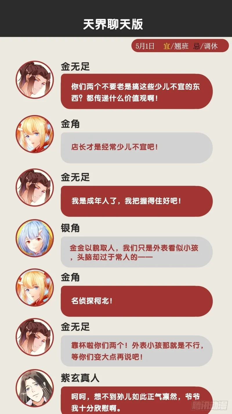 法场异变 第49页