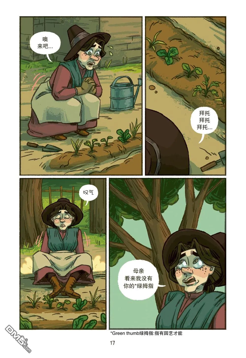 第1话 第23页
