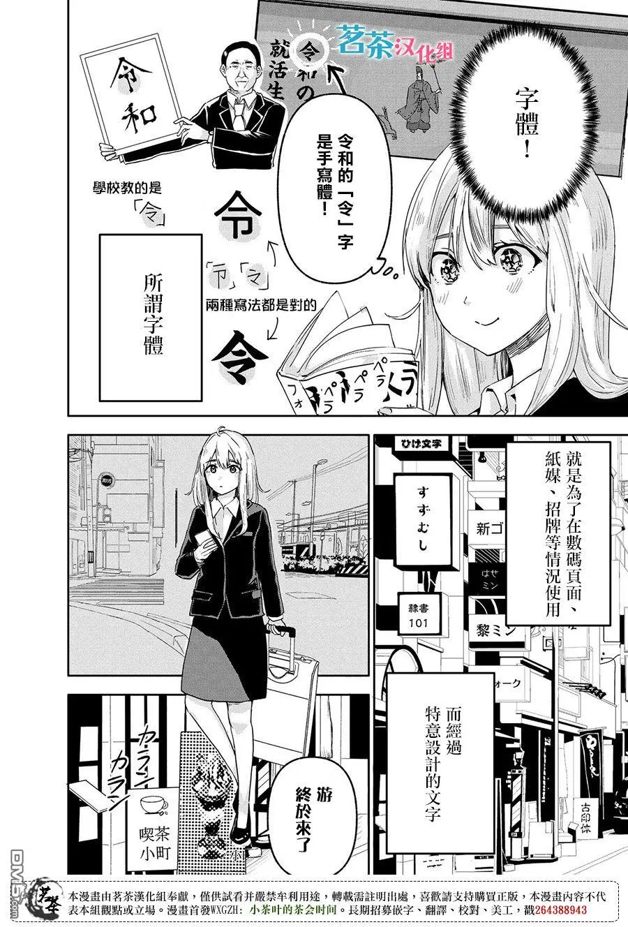 第1话 第8页