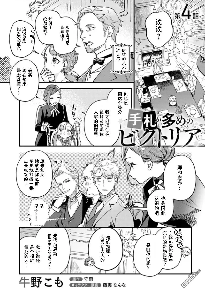 第4话 第1页