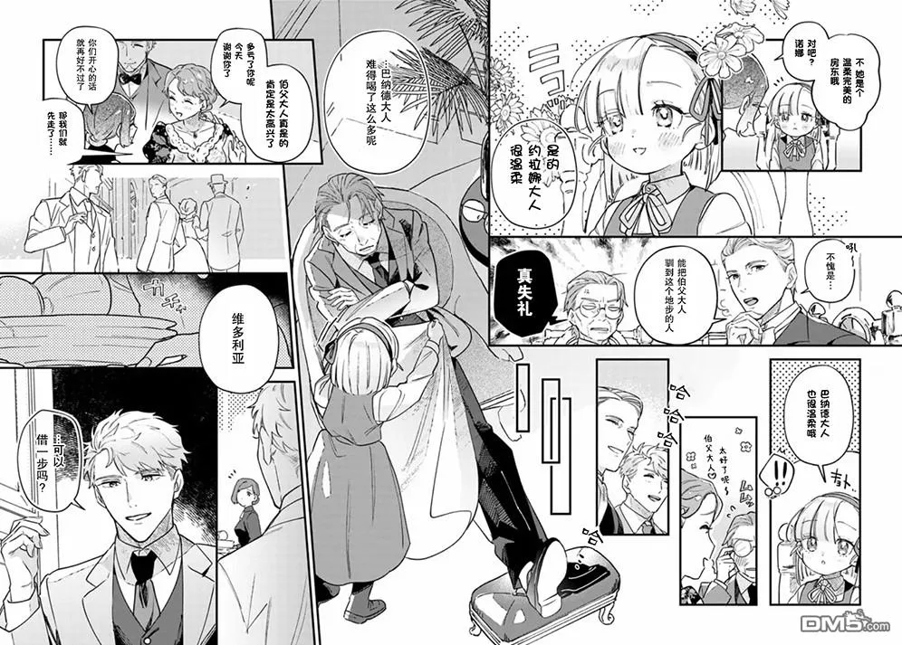 第4话 第2页