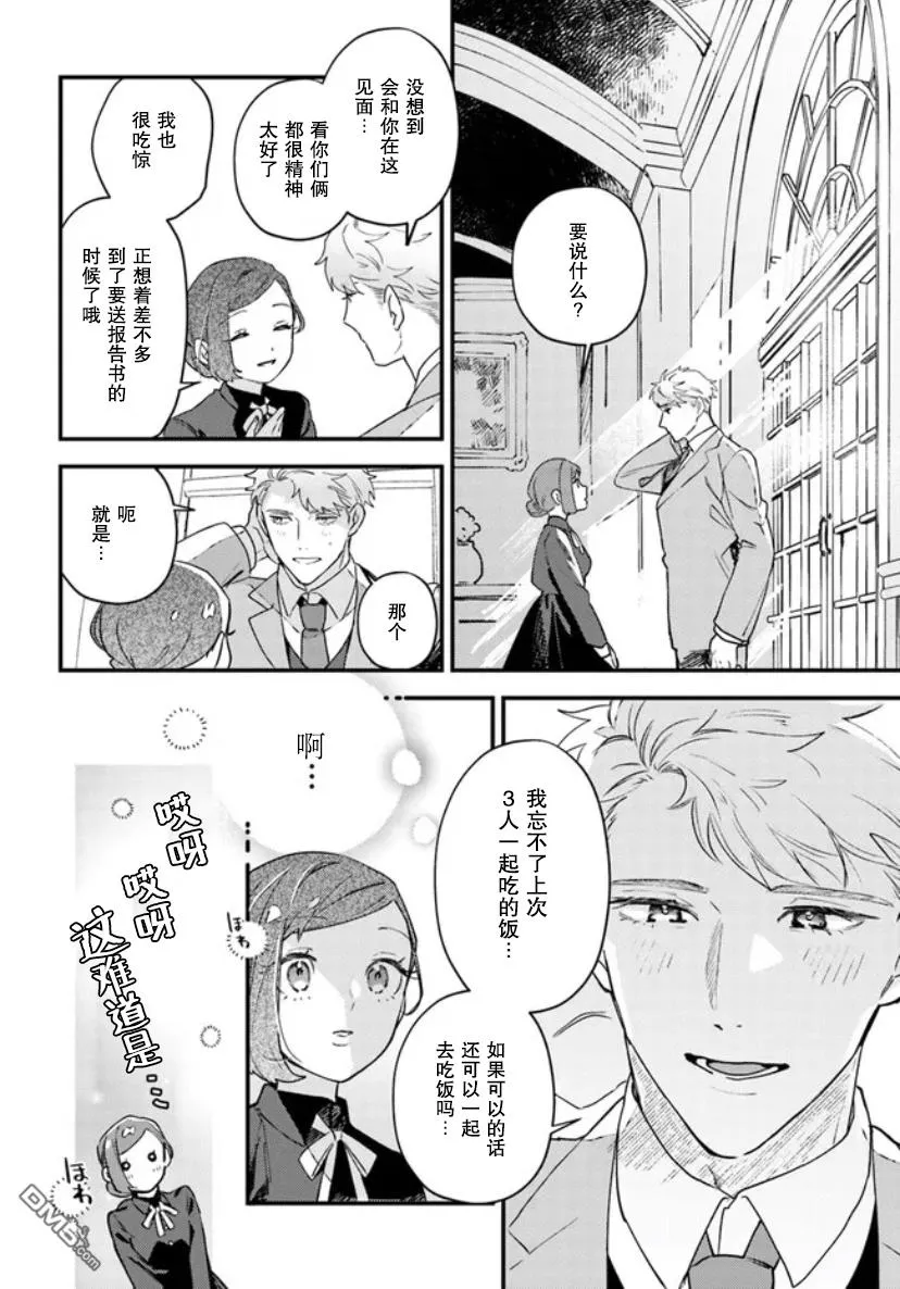 第4话 第3页