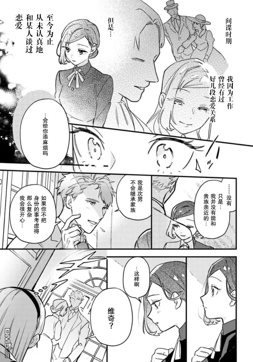 第4话 第4页