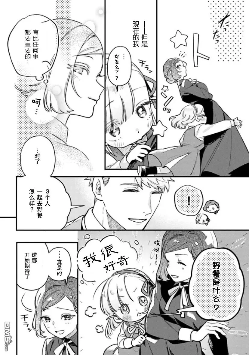第4话 第5页