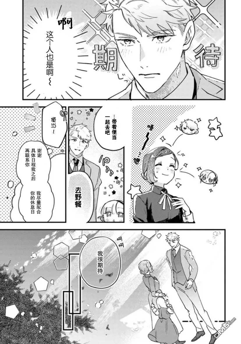 第4话 第6页