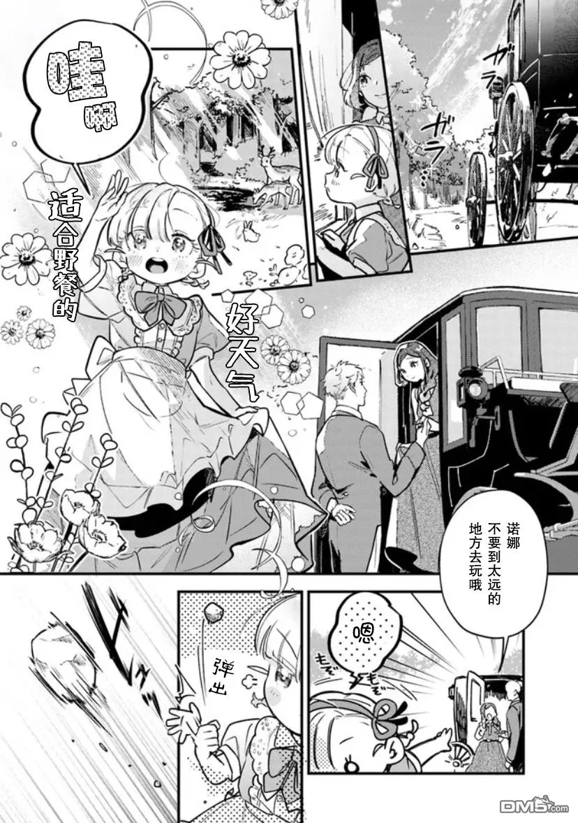 第4话 第7页