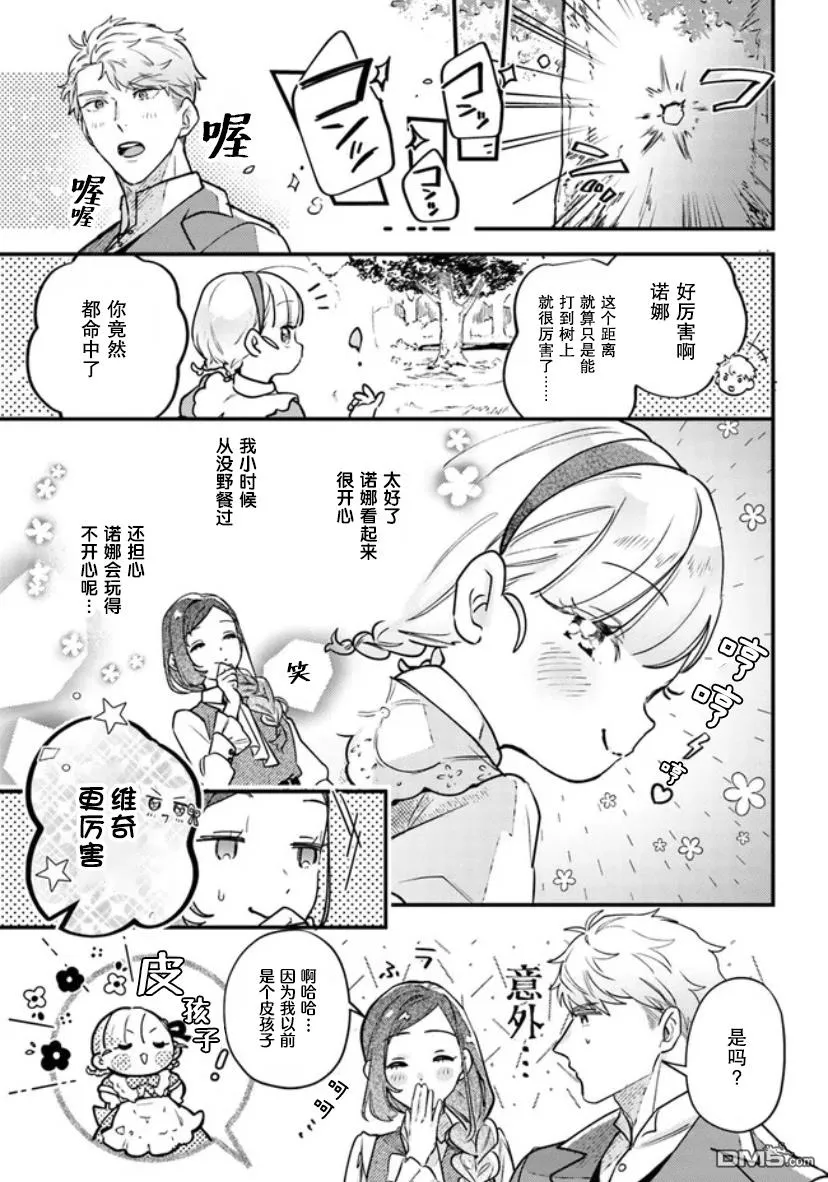 第4话 第8页