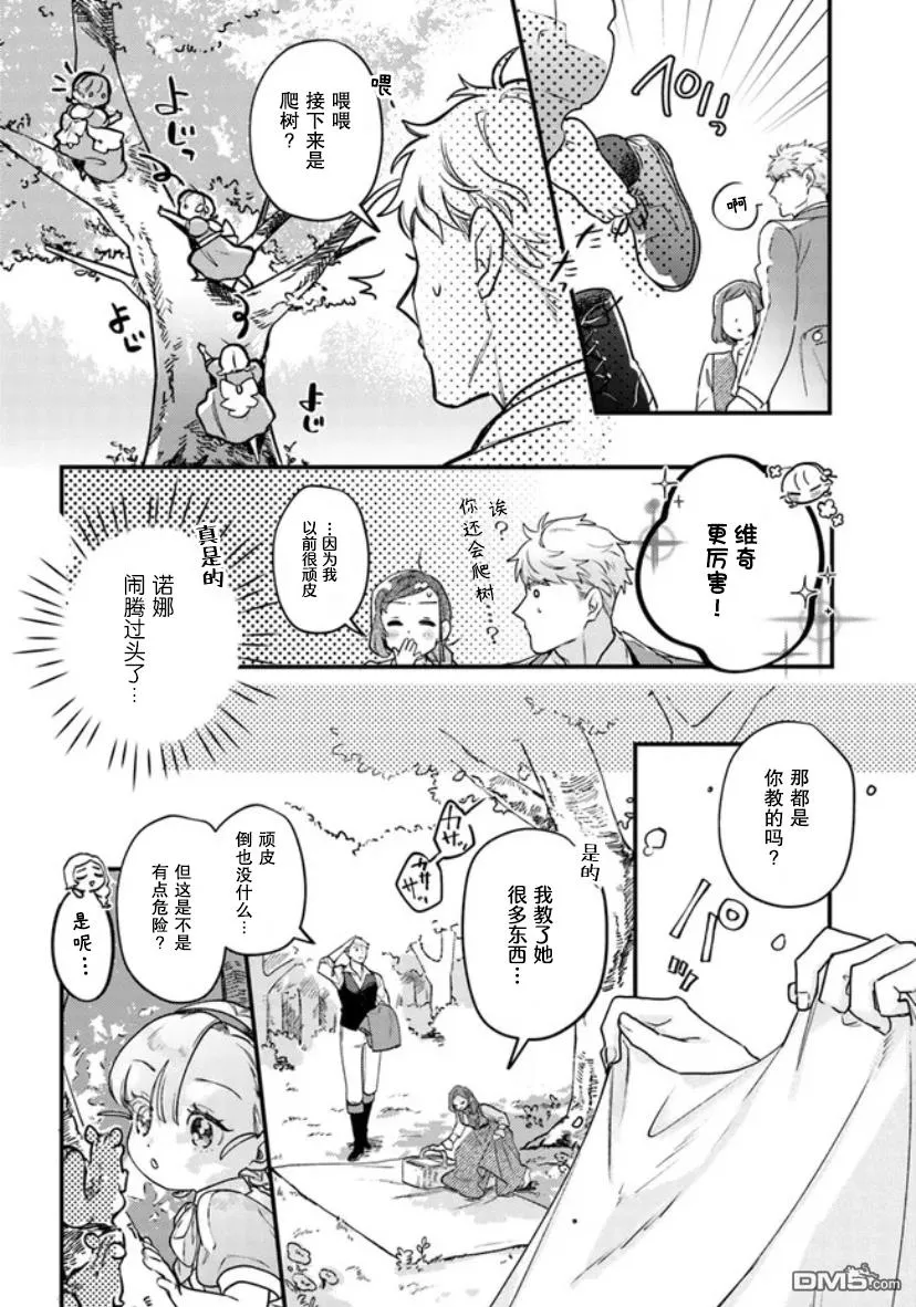 第4话 第9页