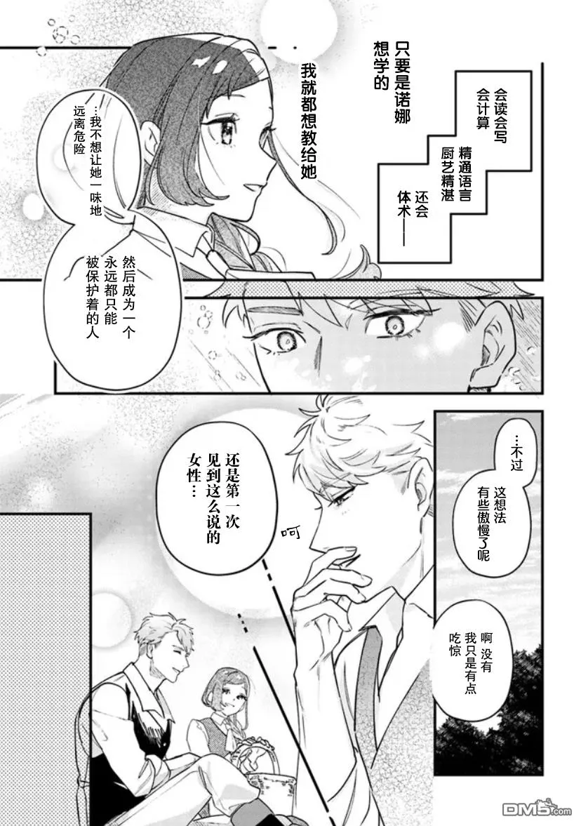 第4话 第10页