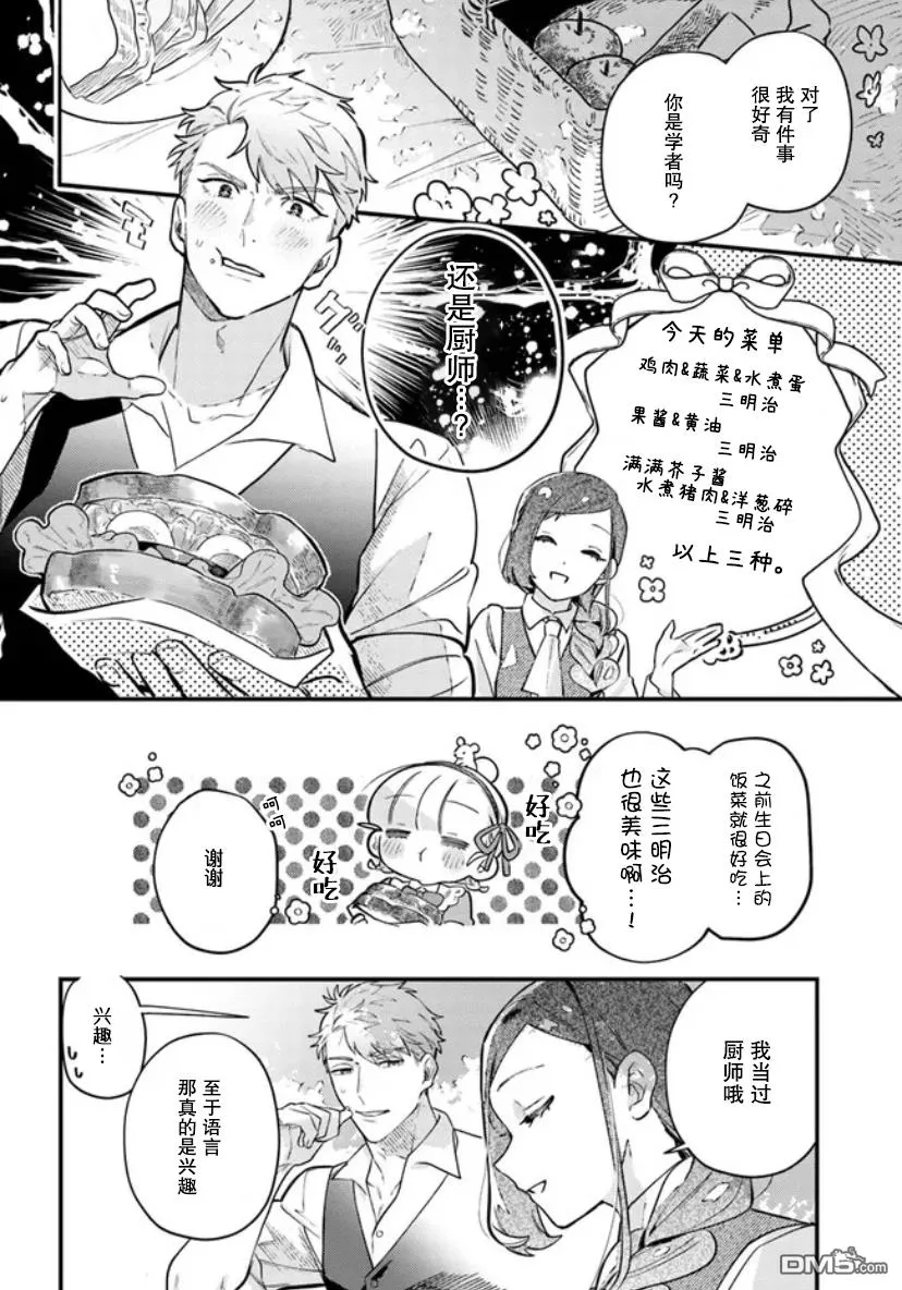 第4话 第11页