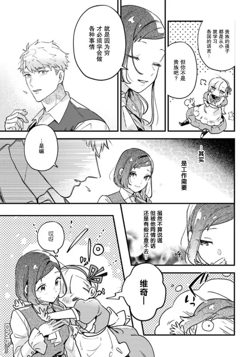 第4话 第12页