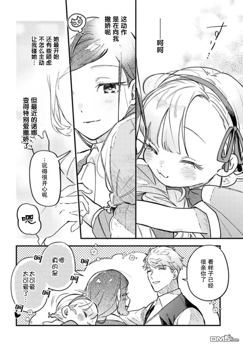 第4话 第13页