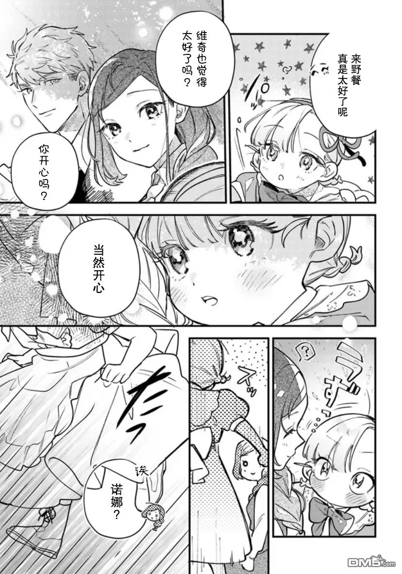 第4话 第14页