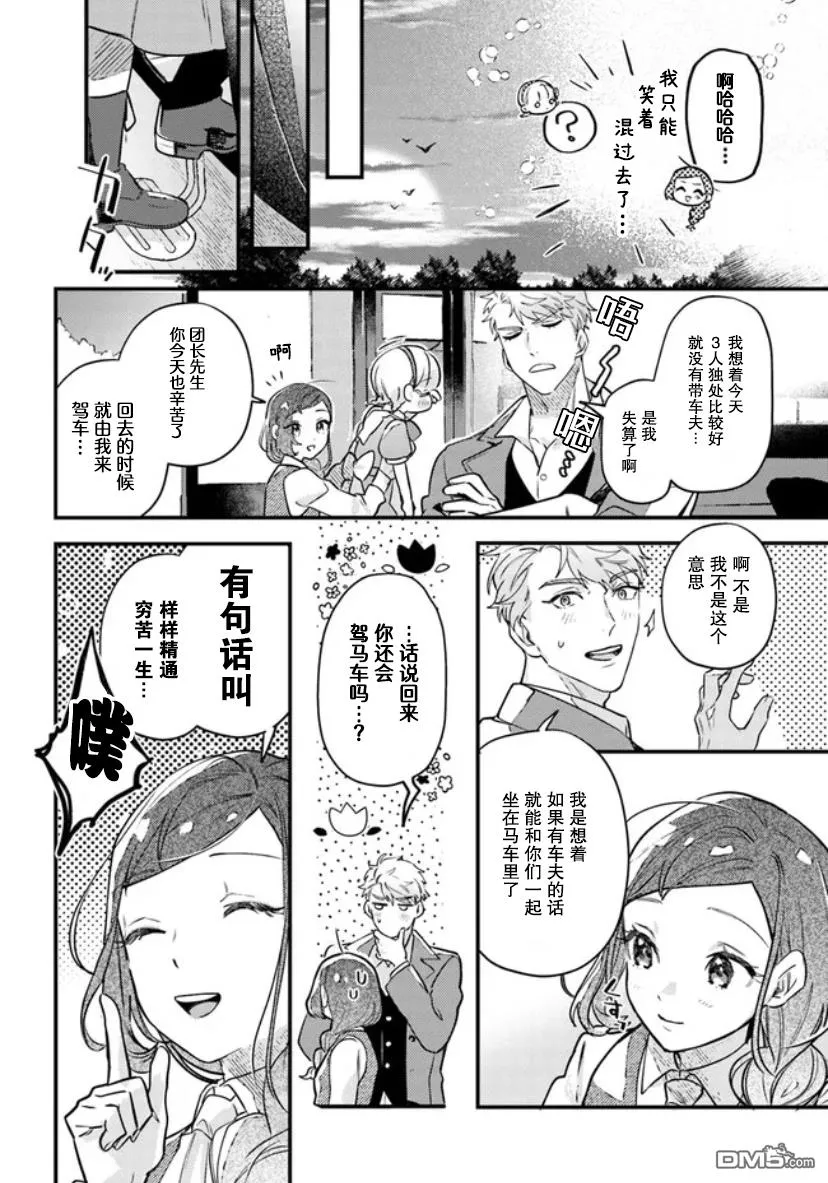 第4话 第16页