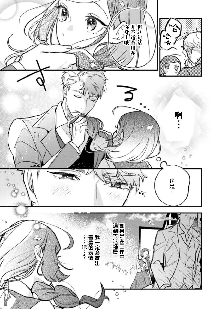 第4话 第17页