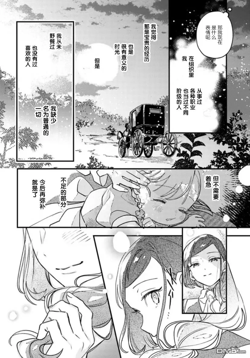 第4话 第18页