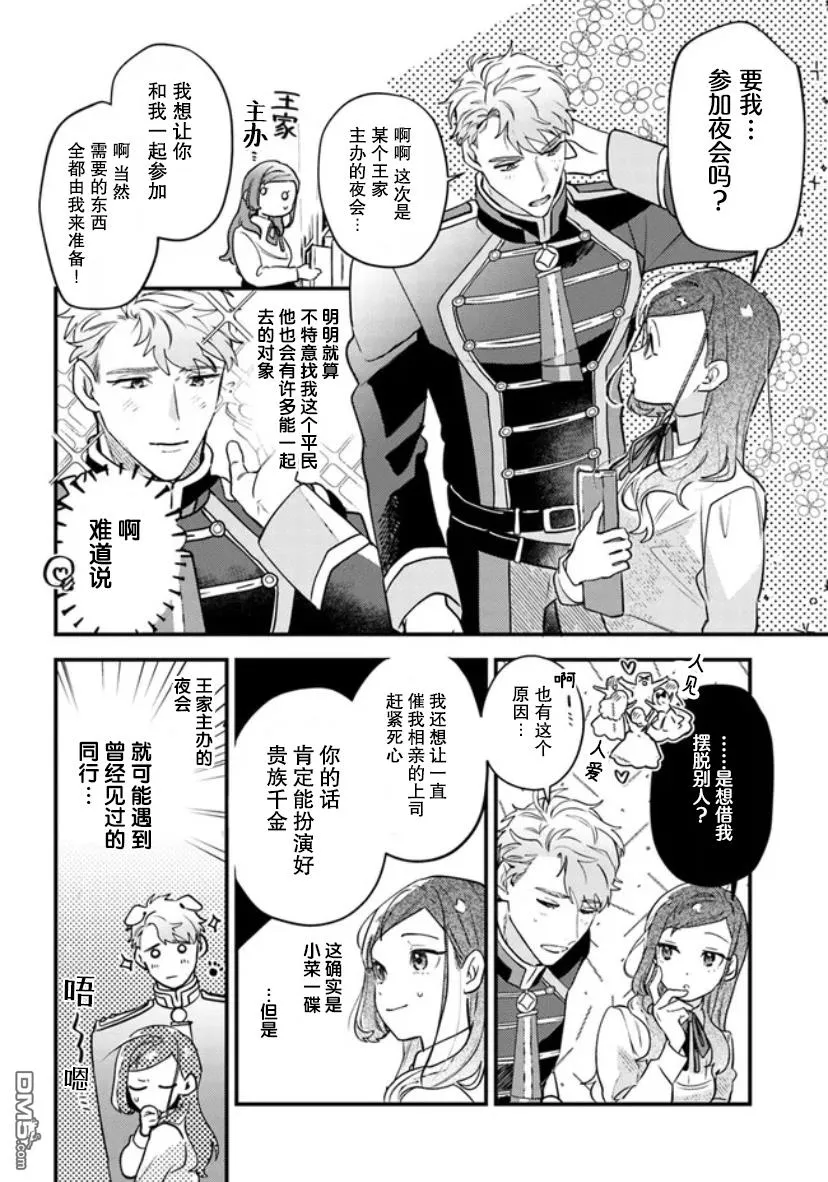 第4话 第20页