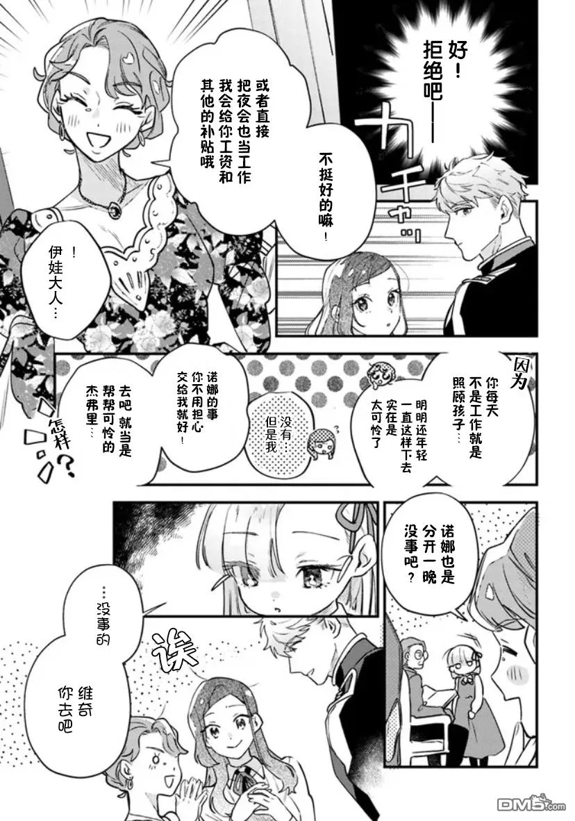 第4话 第21页