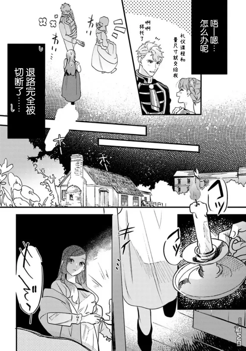 第4话 第22页